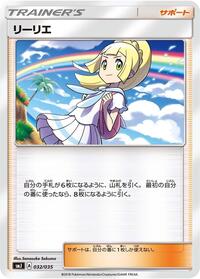 Lillie #032/035