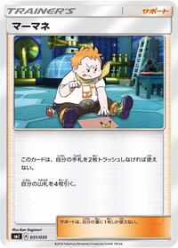 Sophocles #031/035