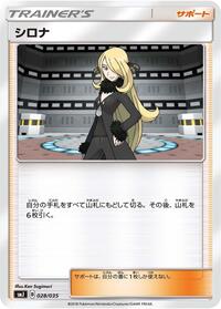 Cynthia #028/035