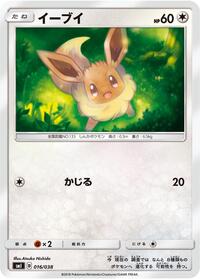 Eevee #016/038