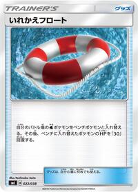 Switch Raft #022/038