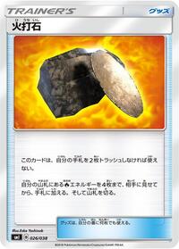 Fiery Flint #026/038