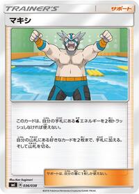 Crasher Wake #036/038