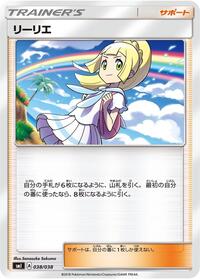 Lillie #038/038