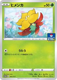 Gossifleur - 021/S-P #021/S-P