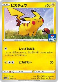 Pikachu - 024/S-P #024/S-P