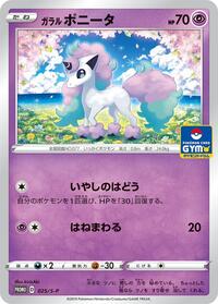 Galarian Ponyta - 025/S-P #025/S-P