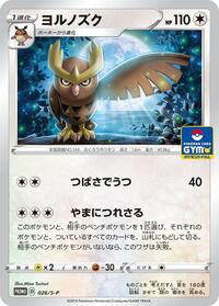 Noctowl - 026/S-P #026/S-P