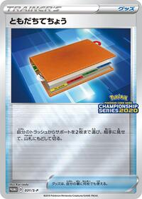 Pal Pad - 031/S-P #031/S-P