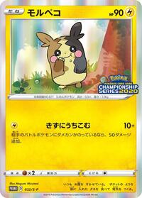 Morpeko - 032/S-P #032/S-P