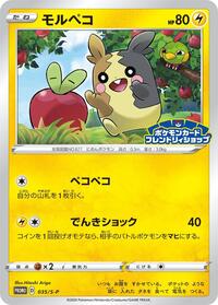 Morpeko - 035/S-P #035/S-P