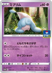 Hatenna - 041/S-P #041/S-P