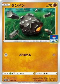 Rolycoly - 042/S-P #042/S-P