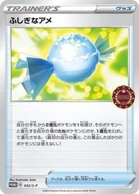 Rare Candy - 052/S-P #052/S-P