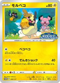 Morpeko - 068/S-P #068/S-P