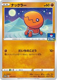 Trapinch - 072/S-P #072/S-P
