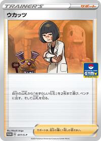 Cara Liss - 077/S-P #077/S-P