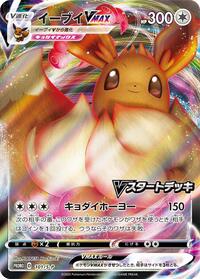 Eevee VMAX - 101/S-P #101/S-P