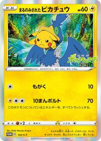Swallowed Up Pikachu - 105/S-P #105/S-P
