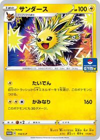 Jolteon - 114/S-P #114/S-P