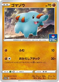 Phanpy - 115/S-P #115/S-P