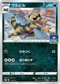 Krokorok - 116/S-P #116/S-P