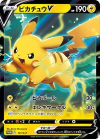 Pikachu V - 121/S-P #121/S-P
