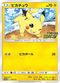 Pikachu - 125/S-P #125/S-P