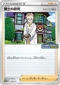 Professor's Research - 128/S-P #128/S-P