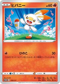 Scorbunny - 130/S-P #130/S-P