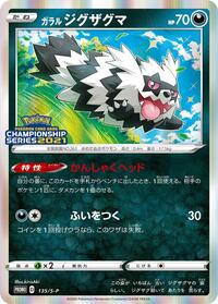 Galarian Zigzagoon - 135/S-P #135/S-P
