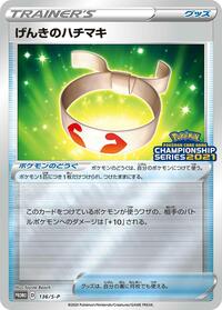 Vitality Band - 136/S-P #136/S-P