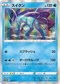 Suicune - 150/S-P #150/S-P