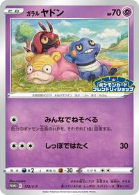 Galarian Slowpoke - 172/S-P #172/S-P