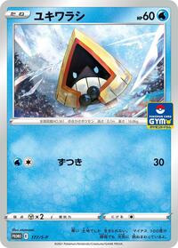 Snorunt - 177/S-P #177/S-P