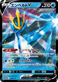 Empoleon V - 184/S-P #184/S-P