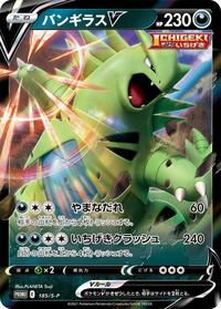 Tyranitar V - 185/S-P #185/S-P