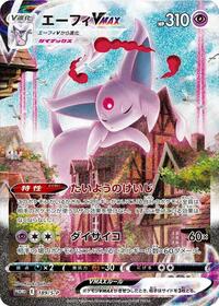 Espeon VMAX - 189/S-P #189/S-P