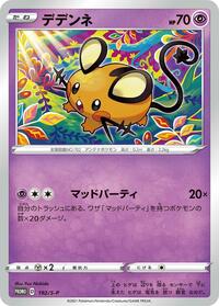 Dedenne - 192/S-P #192/S-P