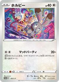 Bunnelby - 193/S-P #193/S-P