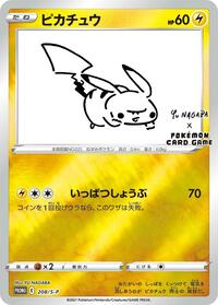 Pikachu - 208/S-P #208/S-P