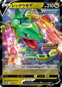 Rayquaza V - 210/S-P #210/S-P