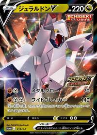 Duraludon V - 213/S-P #213/S-P