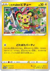 Mischievous Pichu - 214/S-P #214/S-P