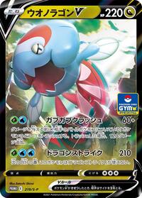 Dracovish V - 219/S-P #219/S-P
