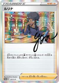 Nessa - 231/S-P #231/S-P
