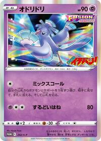 Oricorio - 242/S-P #242/S-P