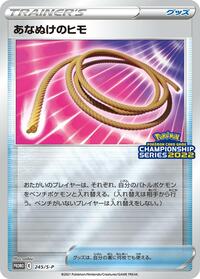 Escape Rope - 245/S-P #245/S-P