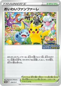 Celebration Fanfare - 254/S-P #254/S-P