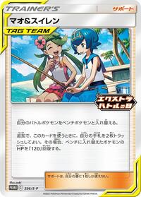 Mallow & Lana - 256/S-P #256/S-P